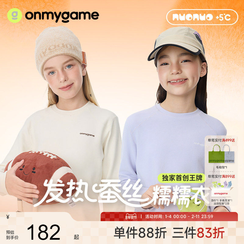 onmygame【糯糯】女童加绒T恤秋冬发热蚕丝绒男女童保暖亲肤长袖,童装/婴儿装/亲子装,T恤,淘宝优惠券,粉丝福利购,淘宝优惠卷