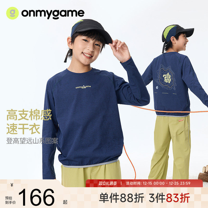 onmygame【山系户外】儿童棉感速干T恤吸湿抗菌运动上衣25秋季新