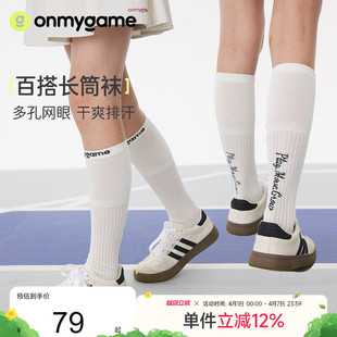 onmygame女童袜子儿童长筒袜薄款 中筒袜 透气不臭脚2025新款