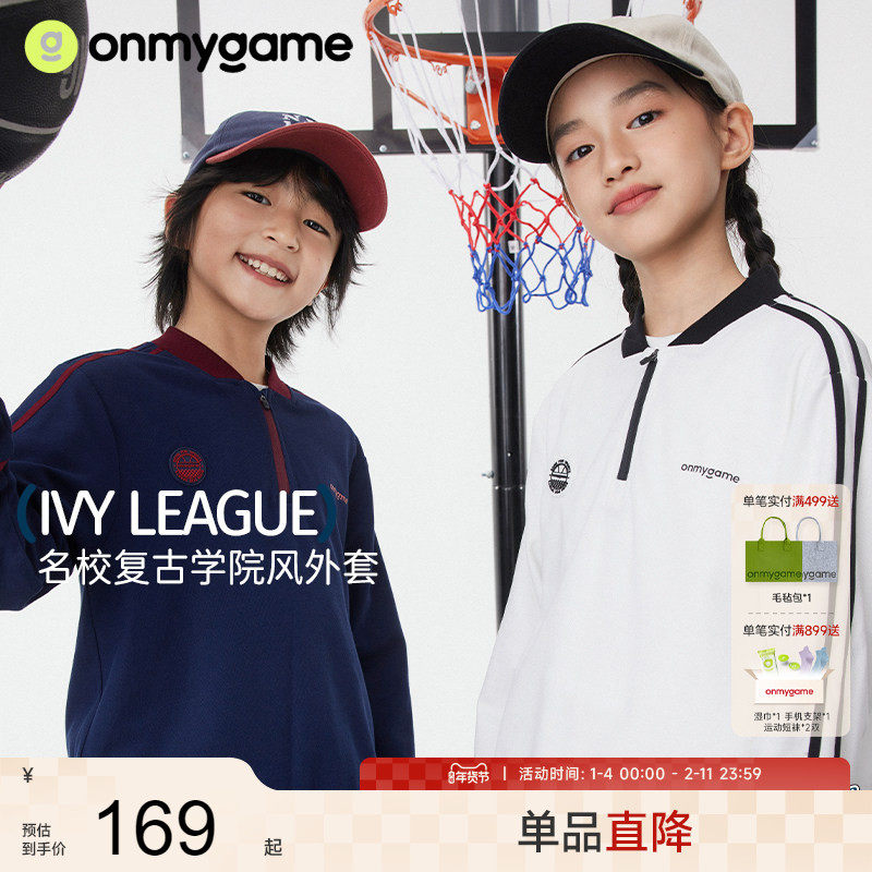 onmygame【IVY LEAGUE】儿童名校复古运动卫衣男女童春季上衣新款,童装/婴儿装/亲子装,卫衣/绒衫,淘宝优惠券,粉丝福利购,淘宝优惠卷