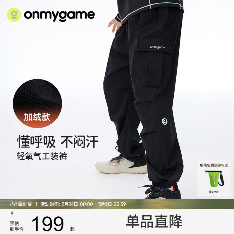 onmygame男童裤子户外运动裤儿童工装裤女童束脚长裤加绒秋冬款