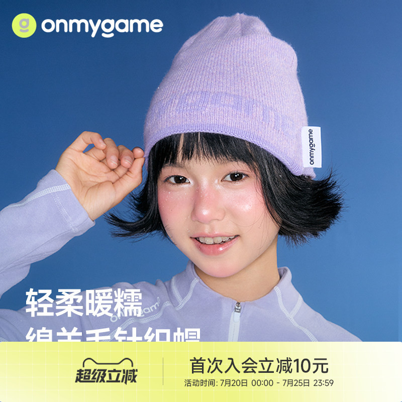 onmygame儿童帽子保暖防风帽男女童针织帽护耳加厚秋冬款羊毛帽子