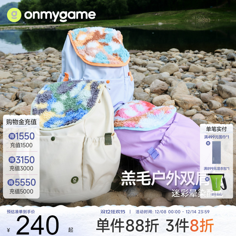 onmygame儿童双肩包户外耐磨防泼水书包男女孩儿童可爱外出背包