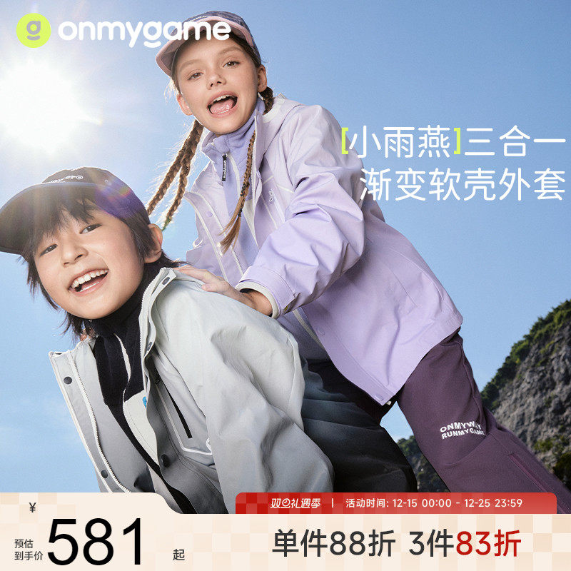 儿童冲锋衣男女童外套三防春秋款