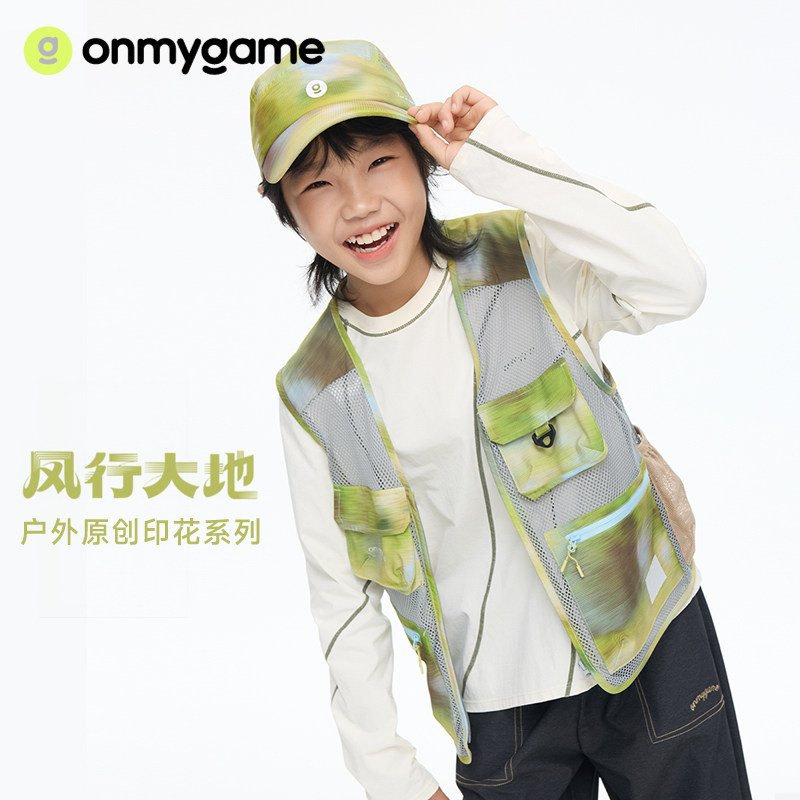 onmygame男女童马甲防泼水运动户外机能工装儿童背心2026春季新