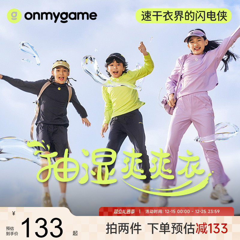 男女童速干衣春秋季上衣