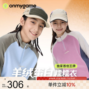 T恤羊绒蛋白男女童上衣春秋款 儿童长袖 nuonuo糯糯衣 onmygame