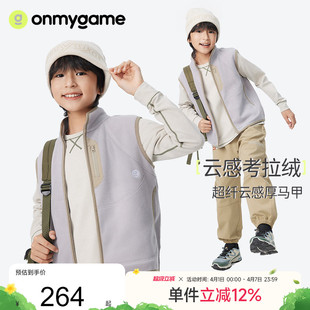 onmygame男童考拉绒马甲外套新款 保暖儿童背心马夹加绒春秋季