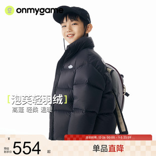 onmygame 儿童三防羽绒服保暖抗寒男女童立领面包服冬 泡芙羽绒