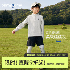 onmygame【糯糯衣】男童运动衣儿童户外训练T恤长袖加绒透气上衣