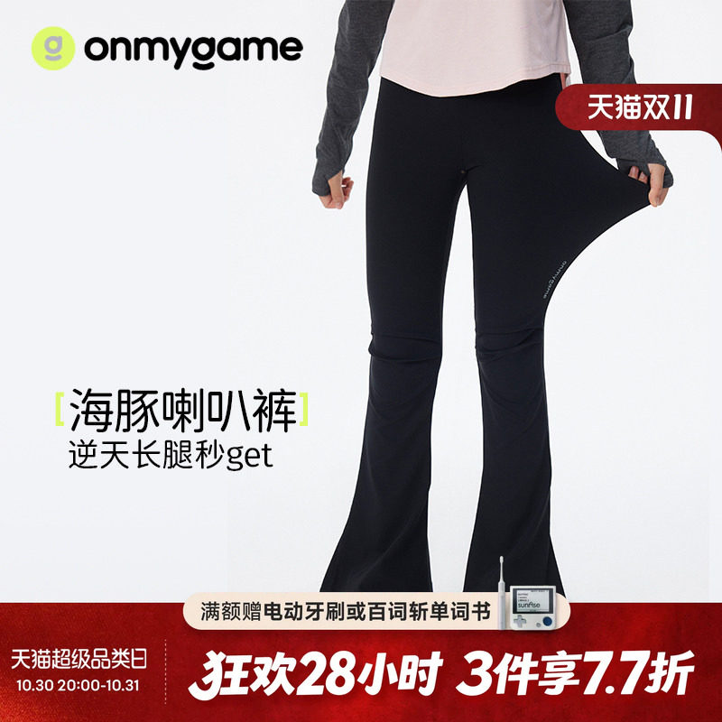 onmygame海豚喇叭裤女童休闲运动裤子高弹洋气瑜伽裤弹力春秋童装