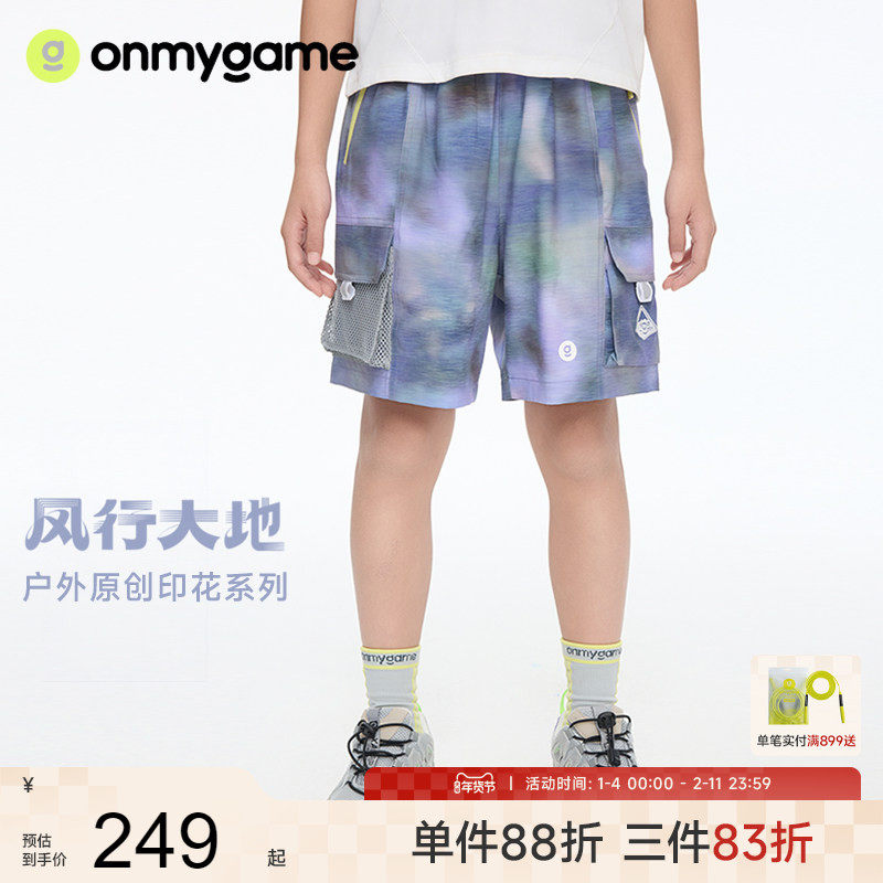 onmygame26年春季新款男童短裤户外机能儿童夏季裤子夏装工