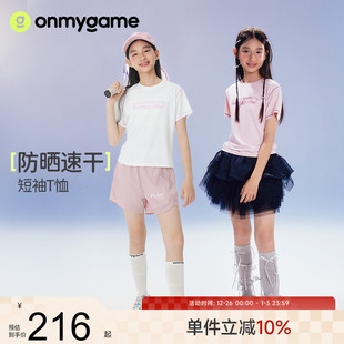 吸湿排汗儿童T恤凉感2025夏季 女童运动短袖 防晒速干 onmygame