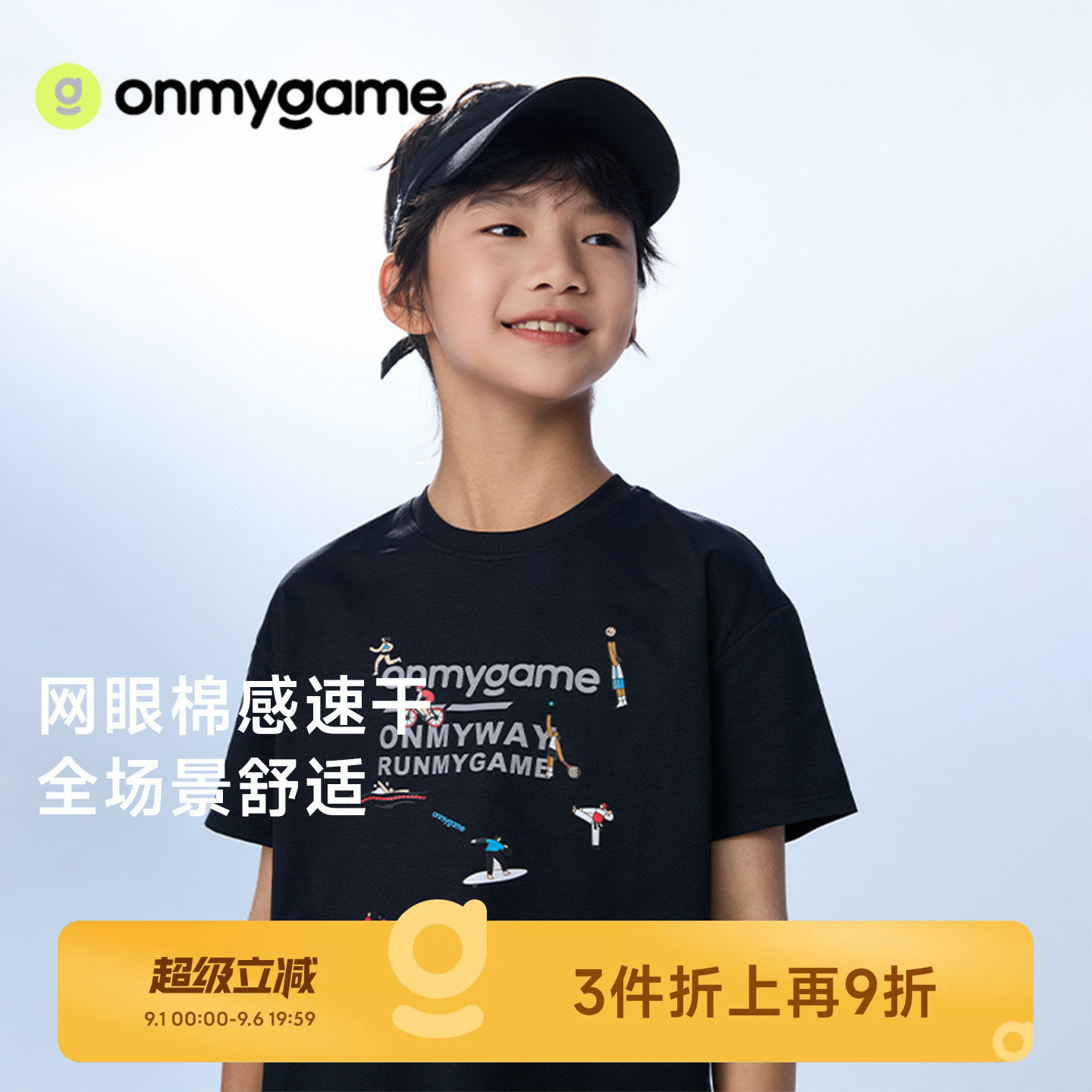 onmygame儿童短袖印花T恤图片