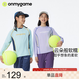 T恤亲肤柔软儿童上衣春秋季 优可丝男女童长袖 双优生 onmygame