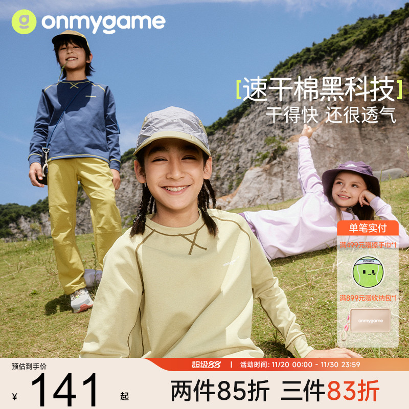 男童棉感吸湿速干衣2024春秋新款