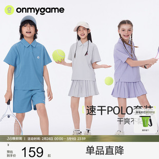 onmygame【速干POLO】男童运动短袖儿童透气宽松T恤2025年夏季