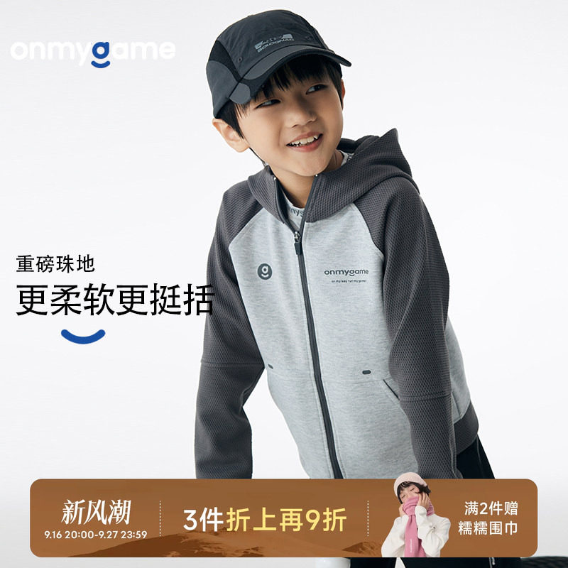 onmygame男女童运动外套图片