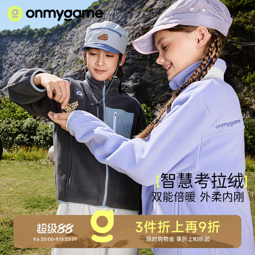 儿童休闲运动外套亲子款保暖