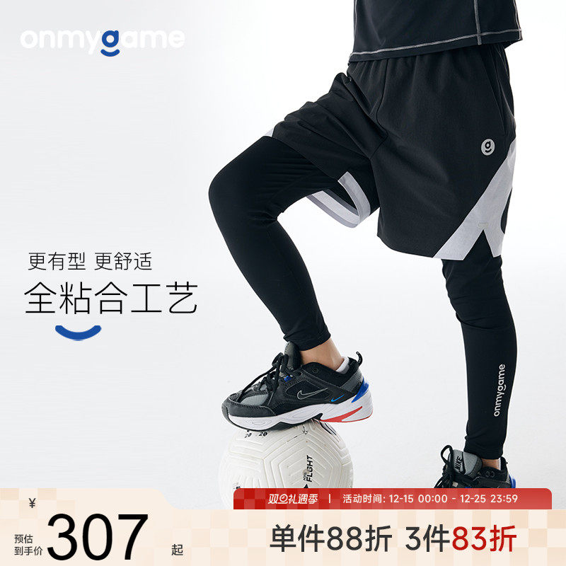 onmygame春季儿童假两件运动裤