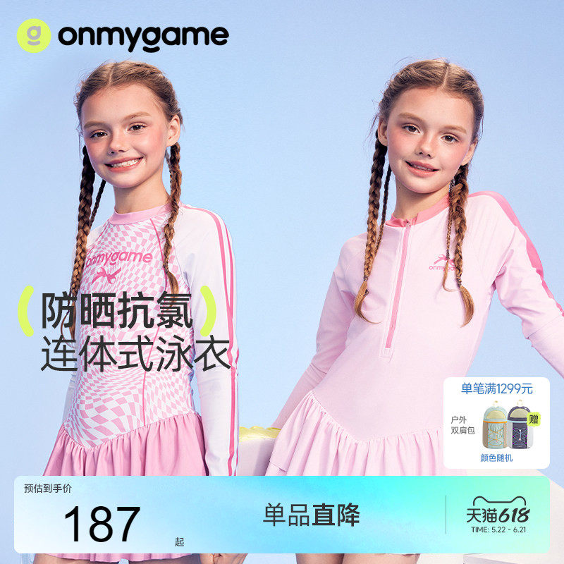 onmygame夏季儿童泳衣裤水上运动防晒套装2025新款女童连