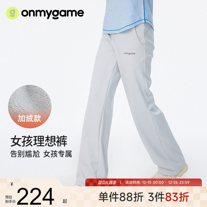 女童休闲运动宽松瑜伽长裤亲子款