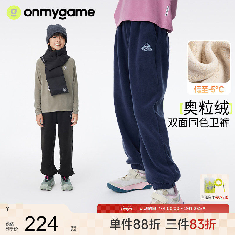 onmygame【奥粒绒】男女童长裤儿童运动裤子加绒加厚保暖卫裤