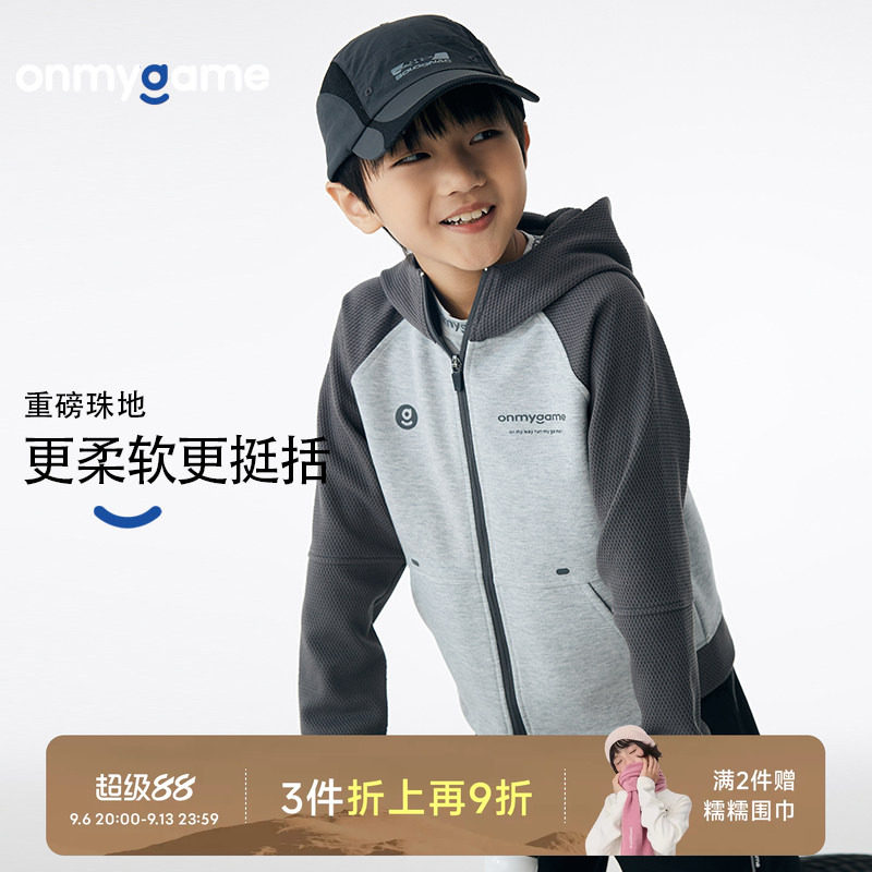 onmygame男女童运动外套图片