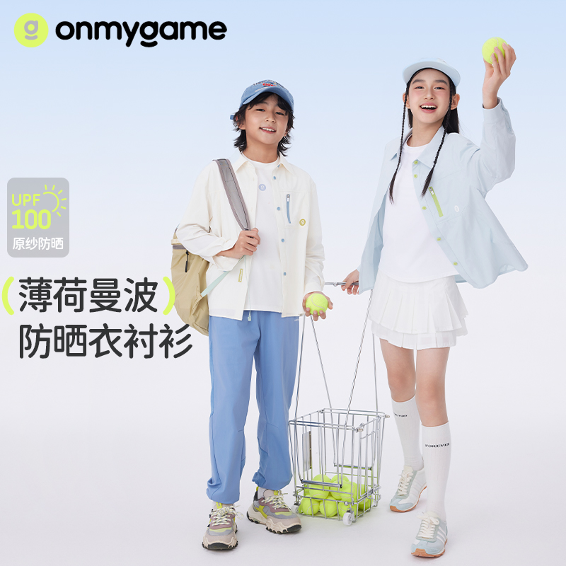 onmygame【薄荷曼波】男女童防晒衣儿童凉感衬衫2025年新款