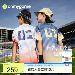 onmygame 26夏新品【夏季足球盛典】儿童运动足球套装吸湿速干
