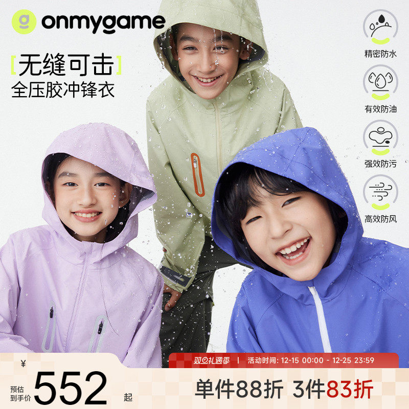 ONMYGAMEKE10B410576普通外套