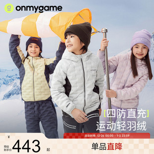 儿童三防羽绒服男女童保暖外套防风上衣冬季 onmygame 轻暖系列