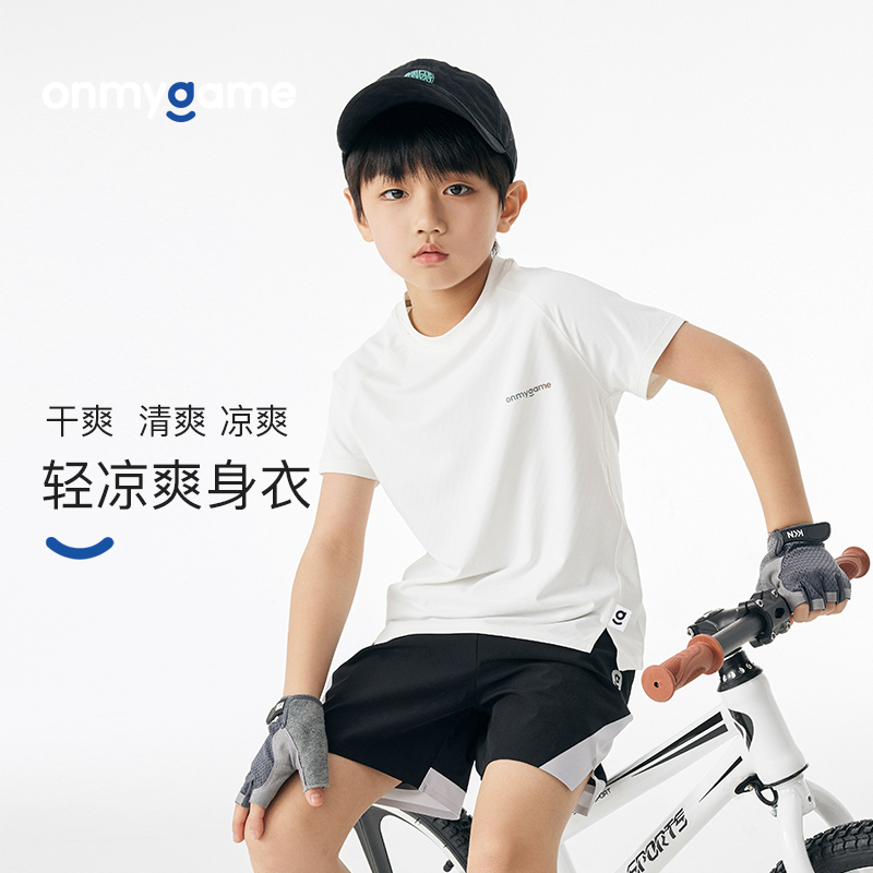 onmygame【轻凉爽身衣】夏季男童短袖T恤儿童运动衣防晒上衣