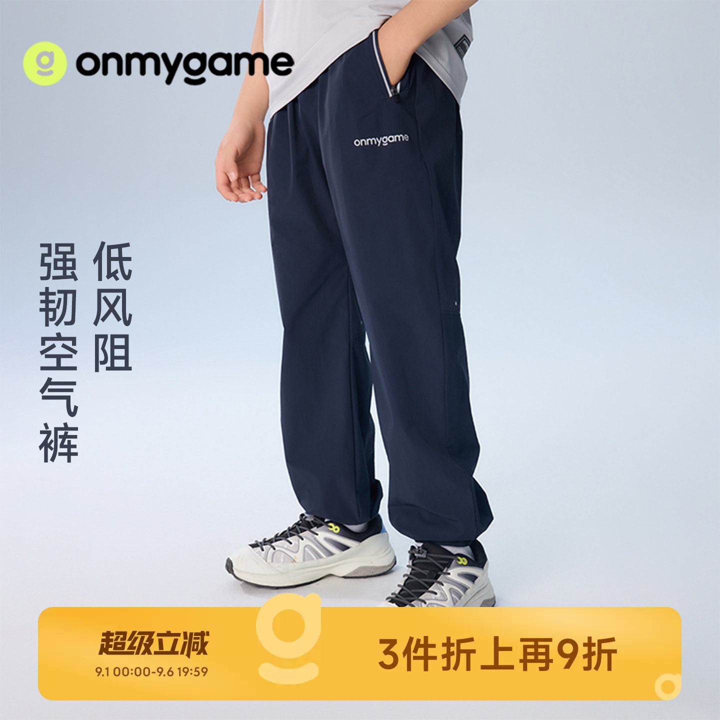 男女童裤子速干凉感儿童运动长裤图片