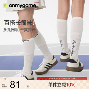 onmygame女童袜子儿童长筒袜薄款 中筒袜 透气不臭脚2025新款