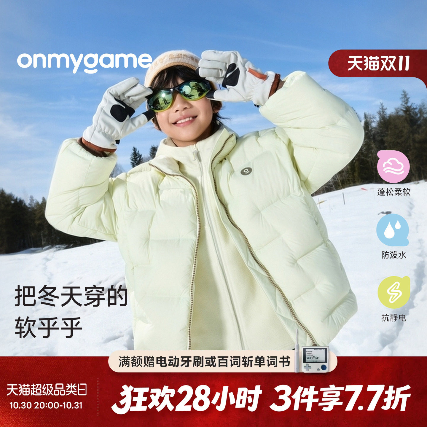 onmygame儿童轻薄羽绒服立领短款男女运动泡芙外套冬季保暖青少年