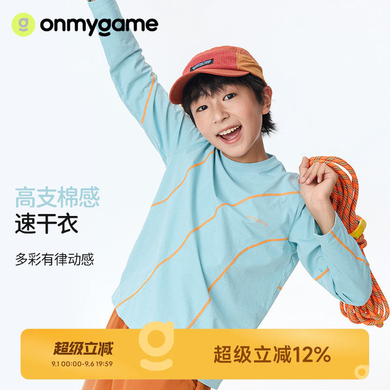 onmygame缤纷律动儿童速干T恤棉感亲肤抗菌上衣长袖秋季童装运动图片
