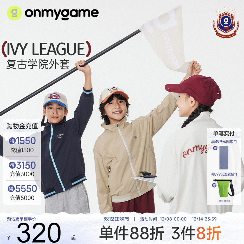 儿童防泼水外套户外运动上衣