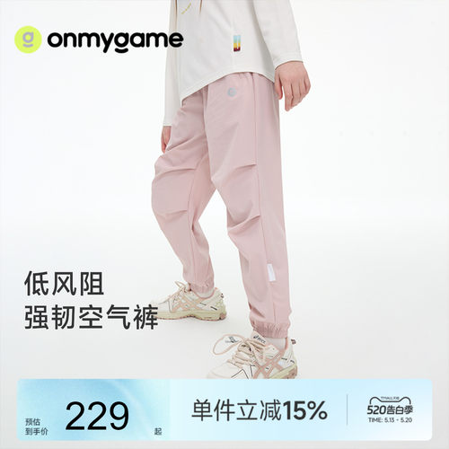 男女童裤子速干凉感儿童运动裤