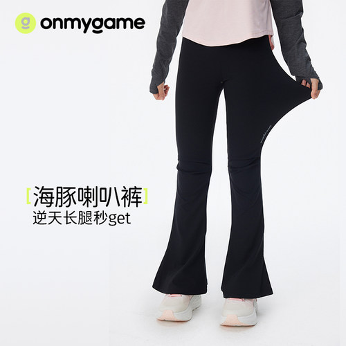 女童裤子弹力休闲运动瑜伽喇叭裤