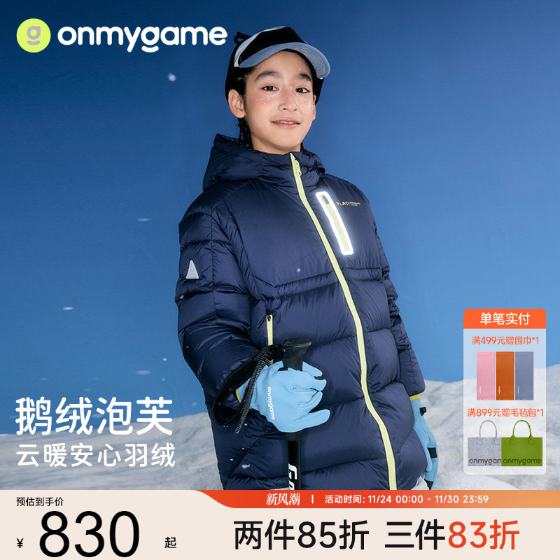 onmygame男童羽绒服鹅绒保暖