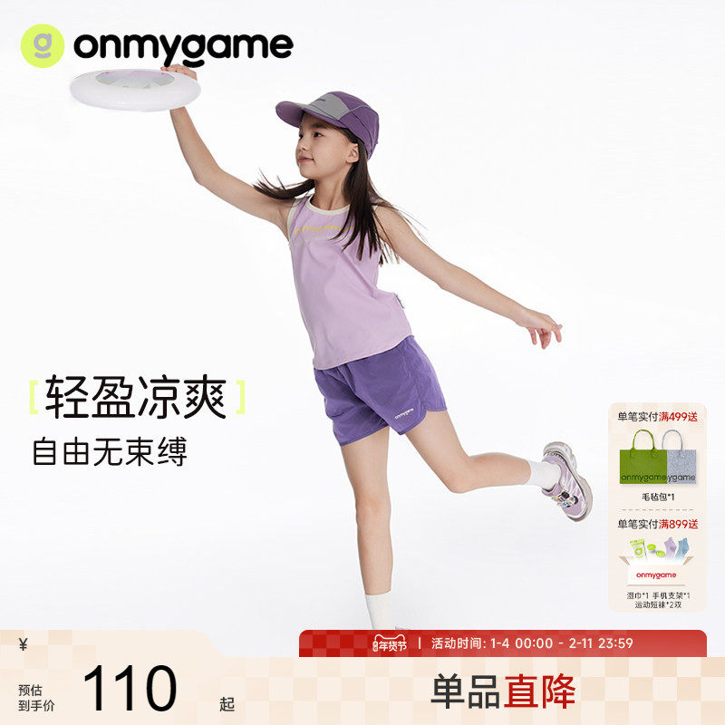 onmygame女童裤子夏季儿童超轻运动裤薄款打底短裤外穿新款,童装/婴儿装/亲子装,裤子,淘宝优惠券,粉丝福利购,淘宝优惠卷
