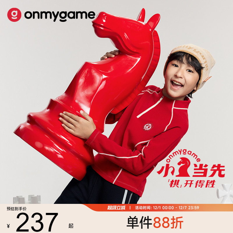 onmygame【小马当先】儿童长袖T恤男女童糯糯衣新年款秋冬26新