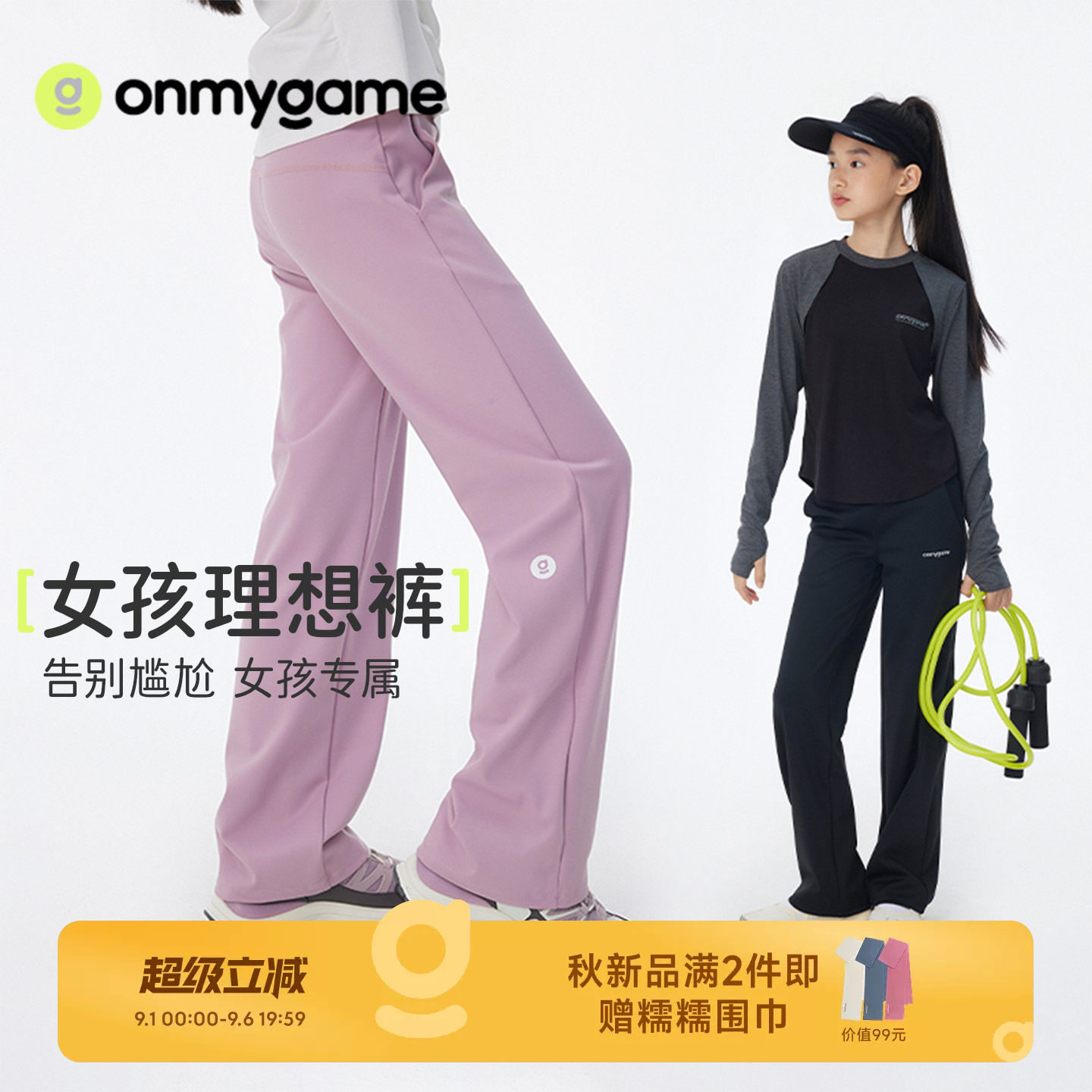 onmygame长裤女童直筒裤休闲裤图片