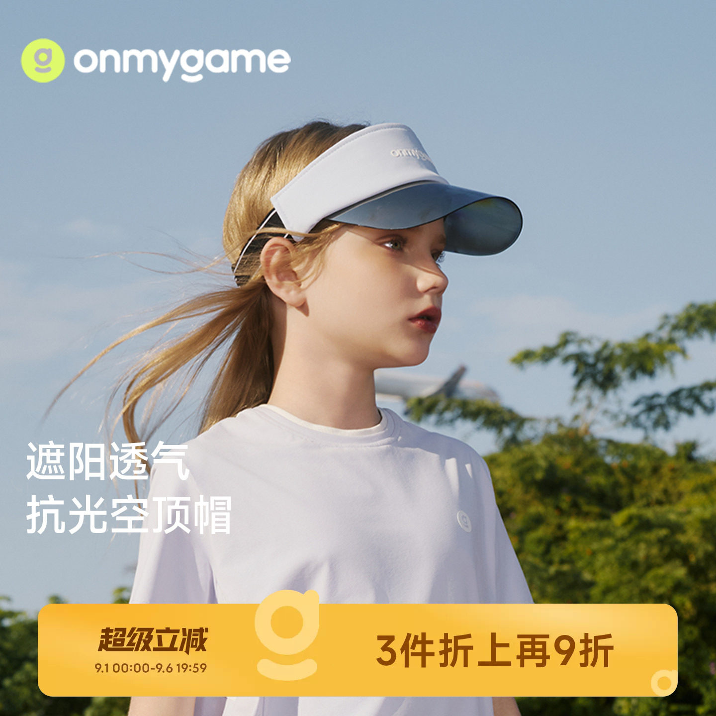 男女童网球空顶帽儿童防晒帽子图片