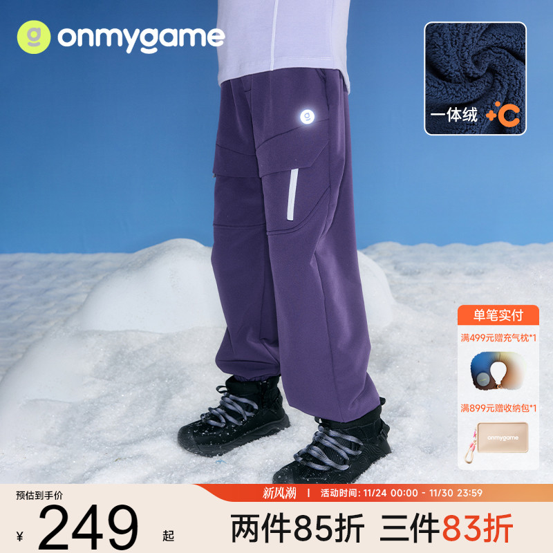 onmygame【彩壳裤 】儿童裤子加绒运动裤男女童工装长裤25秋冬新