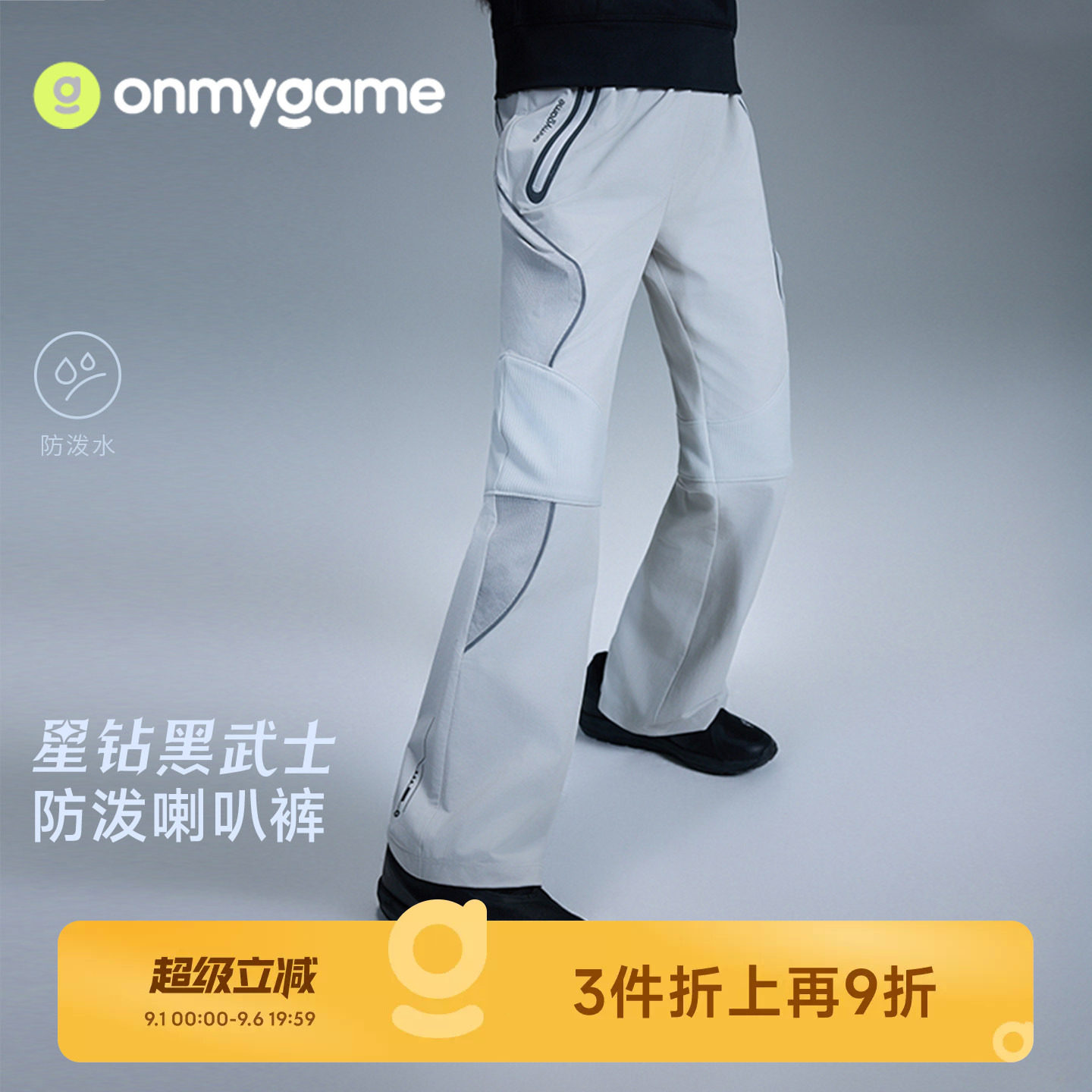 onmygame女童喇叭裤长裤图片