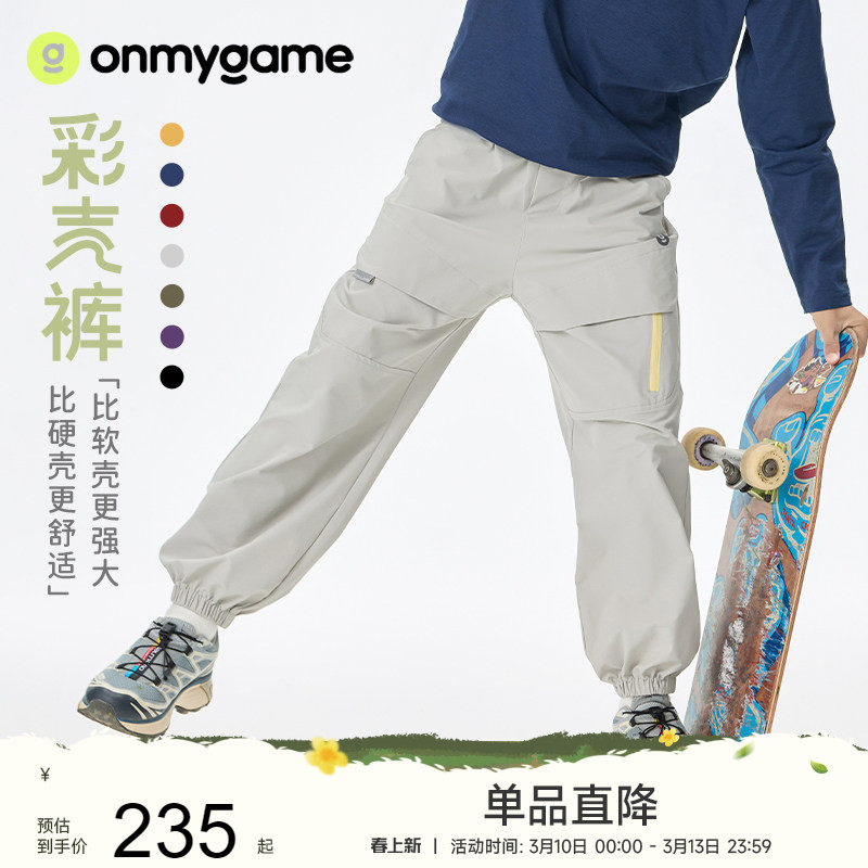 onmygame【彩壳裤 】儿童裤子加绒运动裤男女童工装长裤25秋冬新