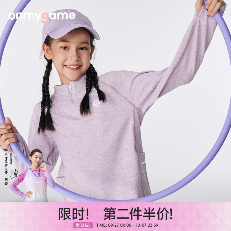 onmygame立领冬季长袖加绒打底衫