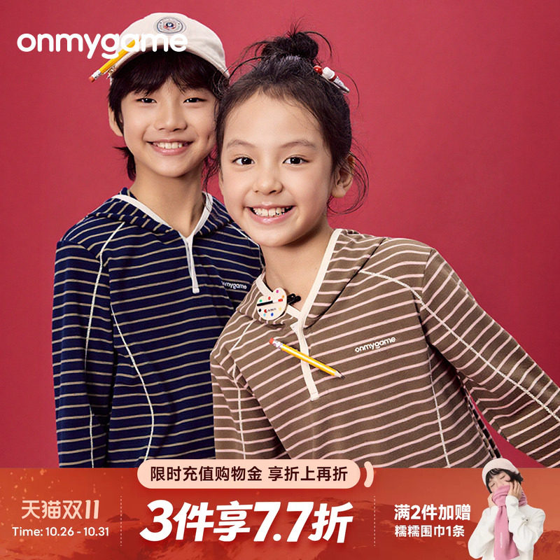 糯糯衣onmygame儿童条纹连帽长袖T恤保暖男女运动上衣秋冬新品